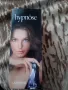 Hypnose,  оригинален парфюм от Франция, снимка 1