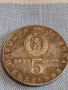 Сребърна монета 5 лева 1974г. НРБ рядка за КОЛЕКЦИОНЕРИ 44406, снимка 5