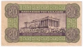 ❤️ ⭐ Гърция 1940 20 драхми ⭐ ❤️, снимка 3