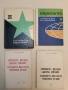 Эсперанто-русский словарь / Esperanta-rusa vortaro - Е. А. Бок(1982, Лилаво)арев, снимка 8