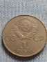 Юбилейна монета 1 рубла 1981г. СССР 20г. От първия полет на човек в космоса Ю.Гагарин 30063, снимка 4