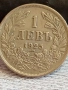 Монета 1 лев 1925г. Царство България за КОЛЕКЦИЯ ДЕКОРАЦИЯ 27679, снимка 1