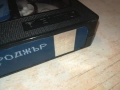 КОЙ НАТОПИ ЗАЕКА РОДЖЪР-ORIGINAL VHS VIDEO TAPE 1609251337, снимка 13