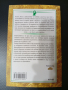Наполеон Хил-"Мисли и забогатявай","Магическата стълба на успеха","Направите го сега"!, снимка 5