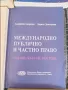 Учебници ВИНС Икономически университет Варна, снимка 18