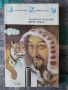 Разпродажба на книги по 3 лв.бр., снимка 8