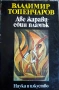 Разпродажба на книги по 5 евро за брой., снимка 11