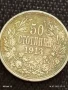Сребърна монета 50 стотинки 1913г. Царство България Цар Фердинанд първи за КОЛЕКЦИОНЕРИ 40057, снимка 7