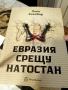 списък с много книги - стари и нови български и световни заглавия, снимка 2