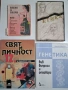 Книги, снимка 6