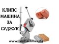 Затваряща машина за консерви. Дозиращи и етикетиращи машини, снимка 2