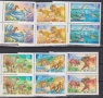 Чисти марки Фауна Праисторически животни 1994 от България, снимка 2