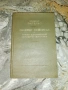 Мудрость родительской любви-Василий Александрович Сухомлинский, снимка 3