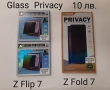 Стъклен протектор PRIVACY (антишпионски) за Samsung Z Flip 7, Z Fold 7, снимка 1