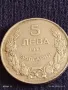 Монета 5 лева 1943г. Царство България Хан Крум за КОЛЕКЦИЯ 26285, снимка 4