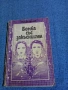 Максим Асенов - Бомба със закъснител , снимка 1