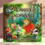 Илюстрации и корици за детски книжки, снимка 18