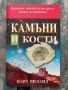 Разпродажба на книги по 3 лв.бр., снимка 7