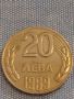Монета 20 лева 1989г. НРБ от соца рядка за КОЛЕКЦИОНЕРИ 26334, снимка 4