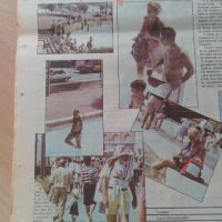 Вестник СТАРТ брой 1106 от 1992 г, снимка 3 - Колекции - 45366729