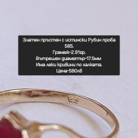 Златен пръстен с Рубин проба 585, снимка 13 - Пръстени - 45597037