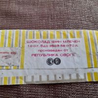 Стара опаковка от Фин Млечен шоколад Република Своге, снимка 4 - Колекции - 45118433