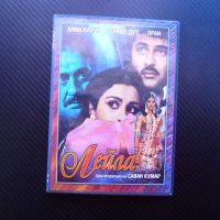Лейла DVD филм индийски филм драма любов Саван Кумар кино, снимка 1 - DVD филми - 45769602