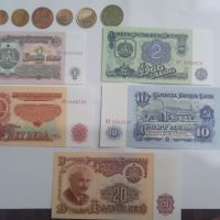 Лот соц. банкноти , снимка 2 - Нумизматика и бонистика - 45565861
