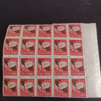 Възпоменателни пощенски марки 9 май 1945г. Ден на Победата България 44515, снимка 7 - Филателия - 45279705
