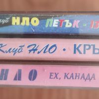 касети НЛО, снимка 3 - Аудио касети - 45854659