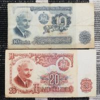 Лот банкноти "НРБ 1974", снимка 4 - Нумизматика и бонистика - 45210251