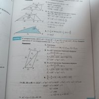 Учебник по математика за 11 клас , снимка 4 - Учебници, учебни тетрадки - 45505506