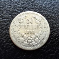 Стара сребърна монета 50 стотинки 1891 г. / 1 / България-топ цена !, снимка 1 - Нумизматика и бонистика - 45898341