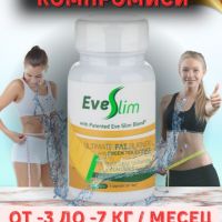 Отслабване с Eveslim/ЕвеСлим- Зелен чай, снимка 1 - Хранителни добавки - 41921165