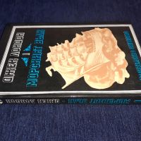 Морският вълк - Джек Лондон, снимка 3 - Художествена литература - 45595501