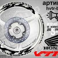Honda VTR кантове и надписи за джанти hvtr-white Хонда, снимка 2 - Аксесоари и консумативи - 40249303