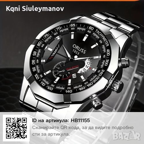 Продавам ЛУКСОЗЕН ЧИСТО НОВ ВОВДОУСТОЙЧИВ  Мъжки ръчен часовник. , снимка 1
