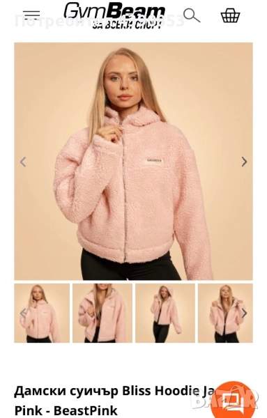 Оригинално яке Gym Beam, снимка 1