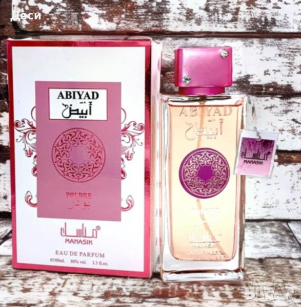 Дамски арабски парфюм Abiyat Manasik, снимка 1