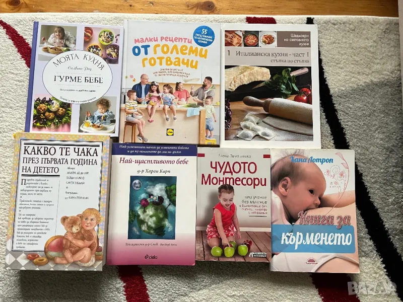 Книги , снимка 1