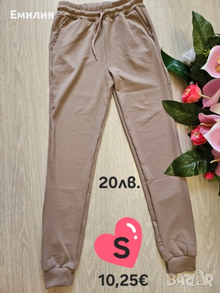 Спортни долнища , снимка 1