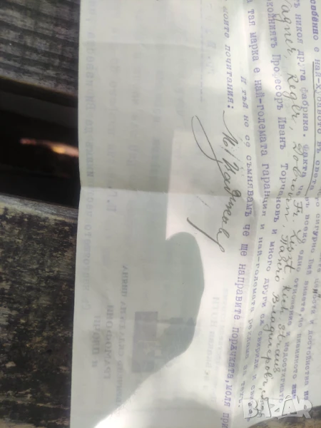 Музикален магазин М. Цадиков София - Леге - 1928 г, снимка 1