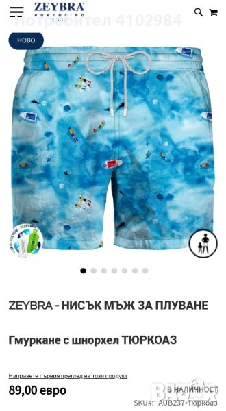 ХЛ -ZYEBRA нови мъжки бански,шорти, снимка 1