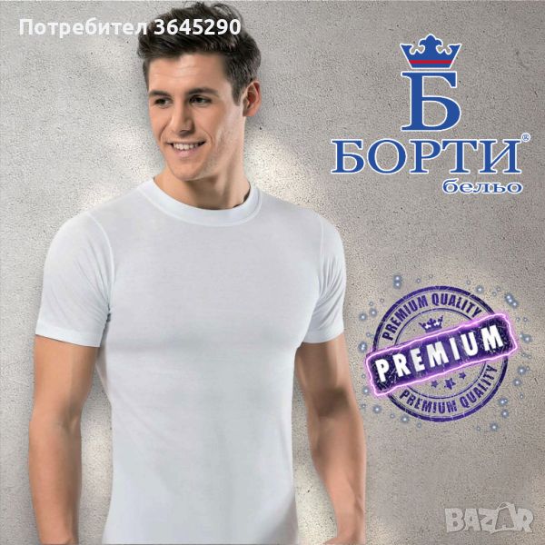 Мъжка тениска БОРТИ (пениран памук) , снимка 1