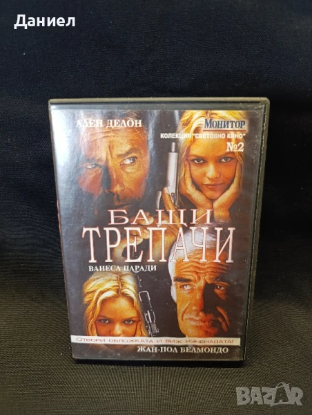 DVD Бащи трепачи, снимка 1