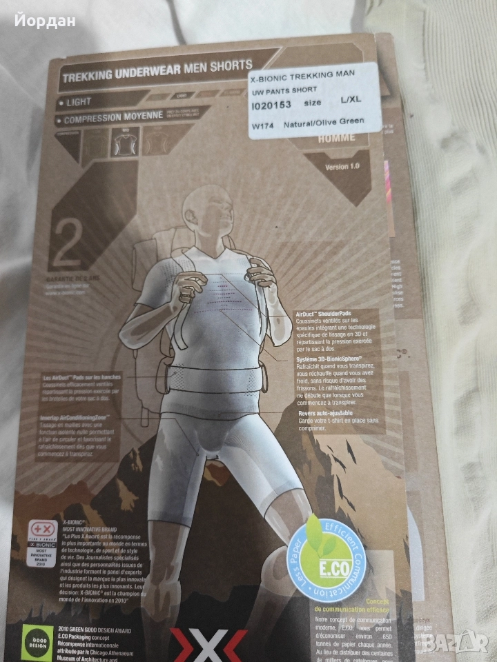 ново! X-bionic, снимка 1