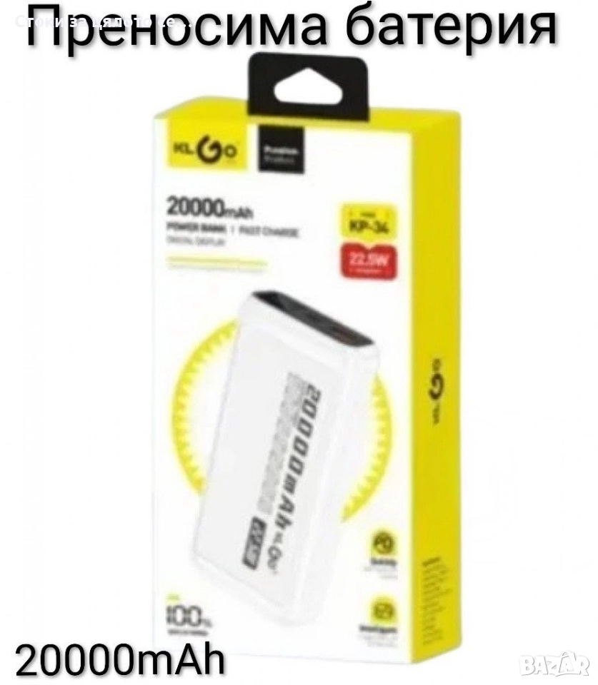 Преносима батерия 20000mAh, снимка 1