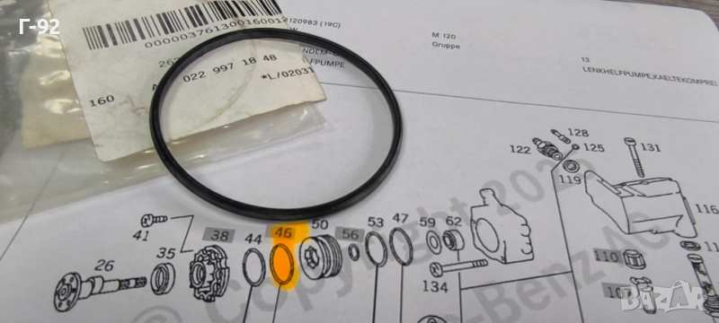 A0229971848**NEU**Mercedes Benz**УПЛЪТНЕНИЕТО ЗА ПОМПАТА НА ХИДРАВЛИКА**, снимка 1