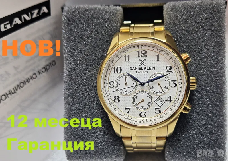 НОВ! С ГАРАНЦИЯ! Мъжки часовник Daniel Klein Exclusive - DK.1.13637-4, снимка 1