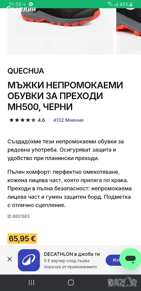 Чисто нови обувки за преходи и походи, както и за ежедневието!, снимка 1